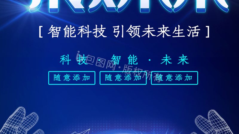 智能硬件代工定制：揭秘深圳优质服务商的选择标准